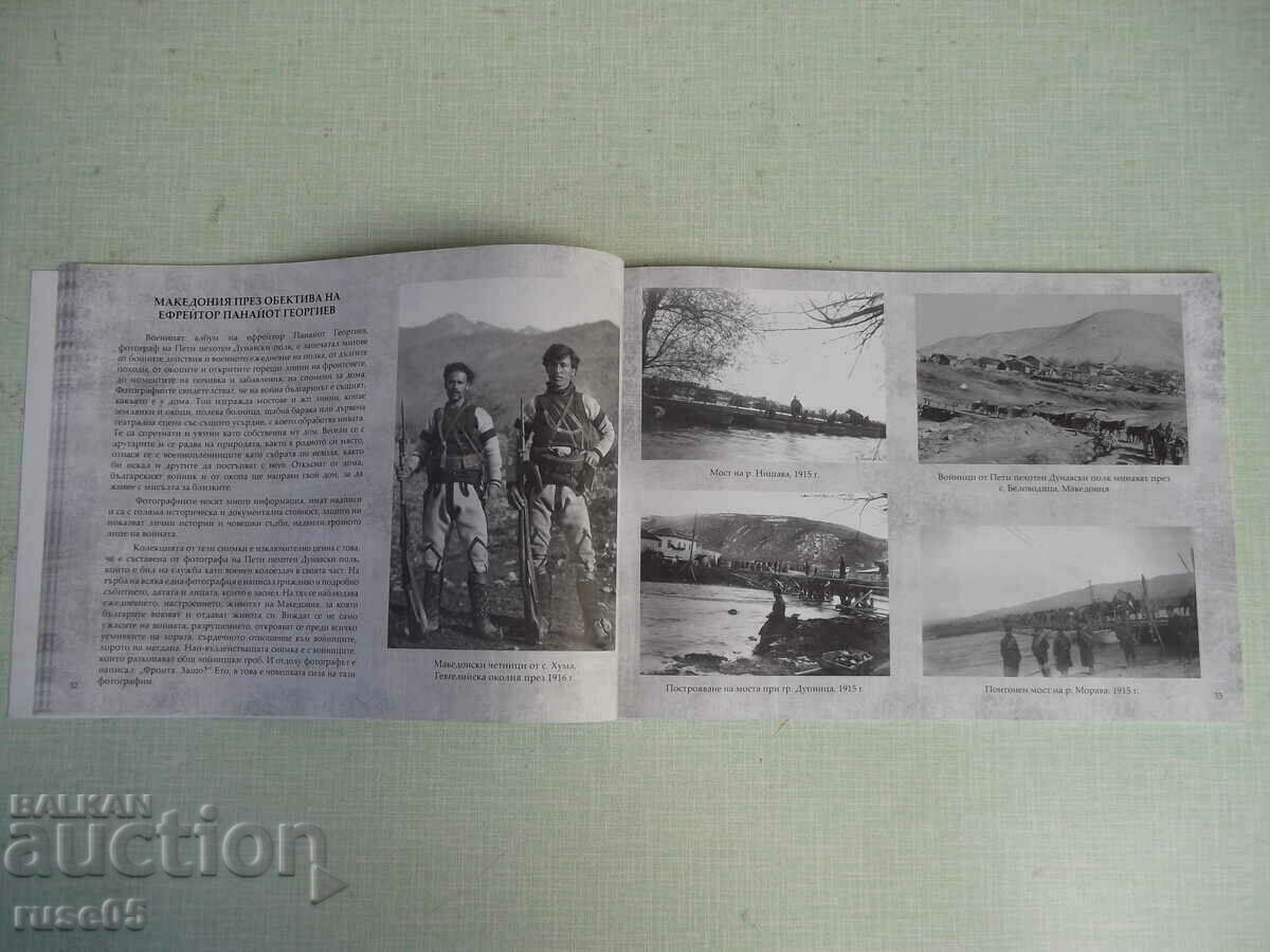 Cartea „Regimentul 5 Infanterie și Marina Dunării. 1915-1918” -108 pagini - 5