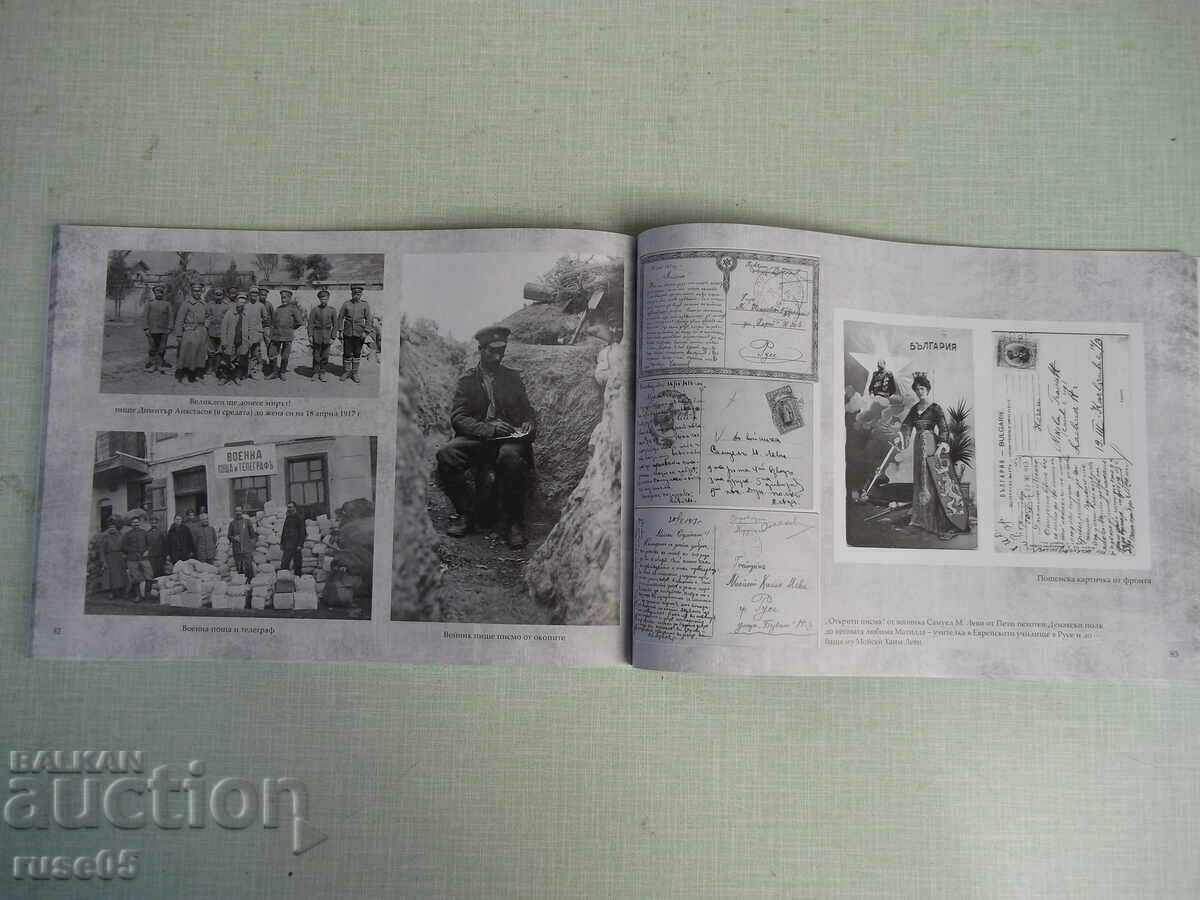 Cartea „Regimentul 5 Infanterie și Marina Dunării. 1915-1918” -108 pagini - 6