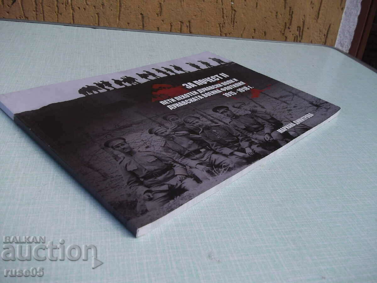 Cartea „Regimentul 5 Infanterie și Marina Dunării. 1915-1918” -108 pagini - 7