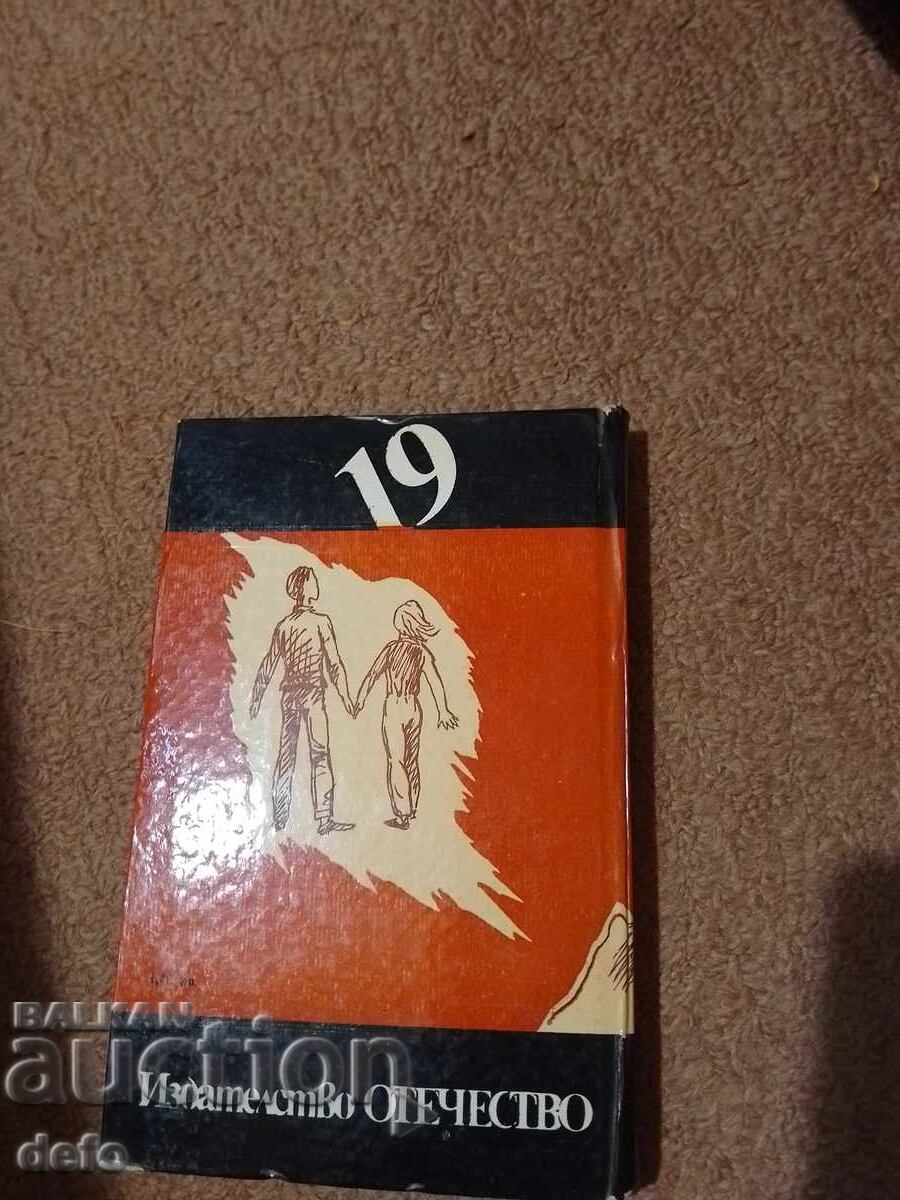 Доставка на Да убиеш присмехулник - Харпър Ли