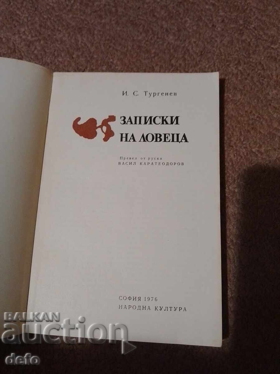 Însemnări ale unui vânător - I.S. Turgheniev cu preț 3.00 BGN | € 1.53 Însemnări ale unui vânător - I.S. Turgheniev cu preț 3.00 BGN | € 1.53
