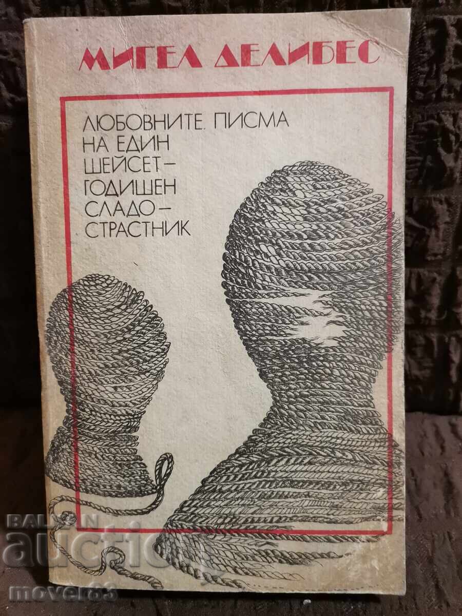 Ερωτικά γράμματα ενός 16χρονου εραστή. Μιγκέλ Ντελ