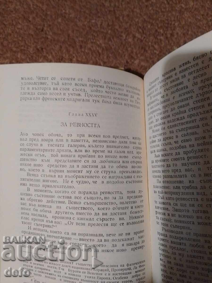 Δημοπρασία Για την αγάπη - Σταντάλ