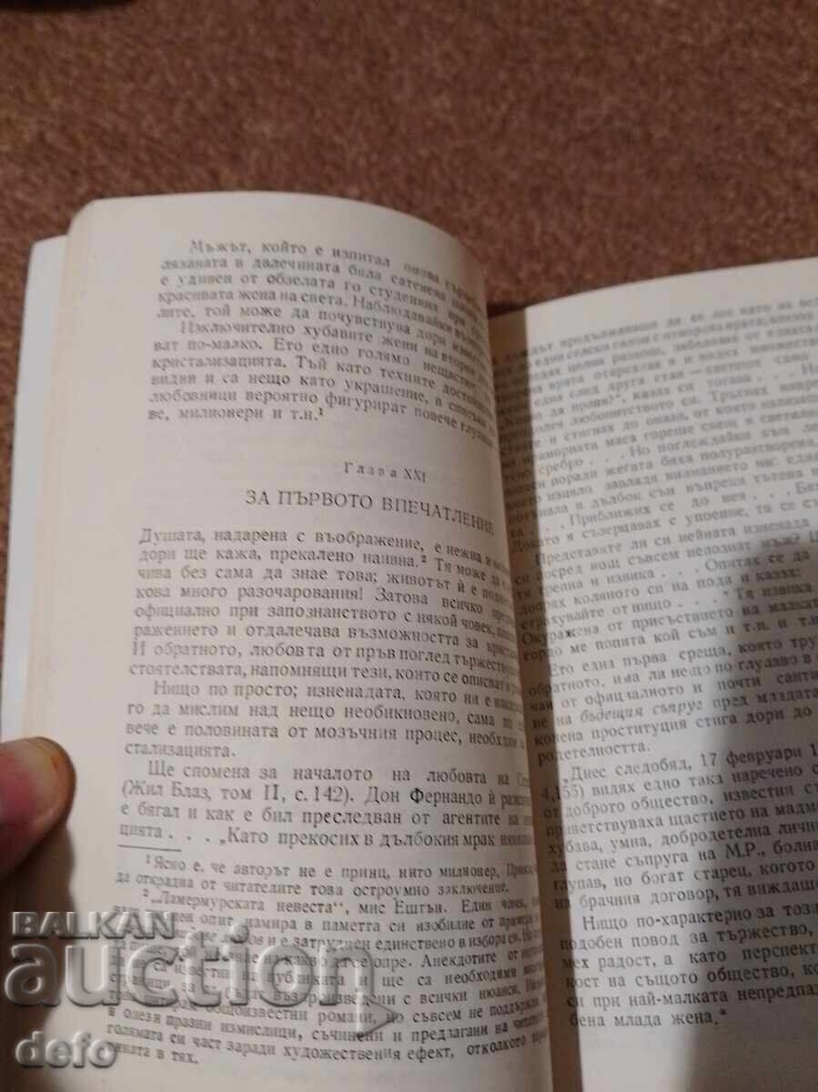 Παράδοση Για την αγάπη - Σταντάλ