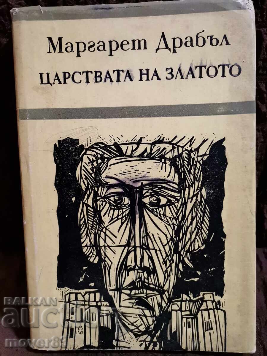 Βασίλεια του χρυσού. Μαργαρέτ Ντράμπλ