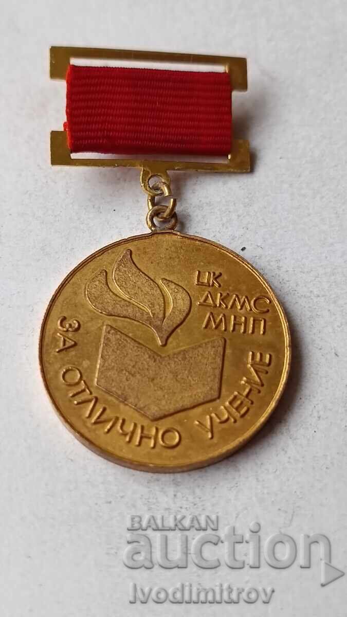 Значка За отлично учение ЦК ДКМС МНП