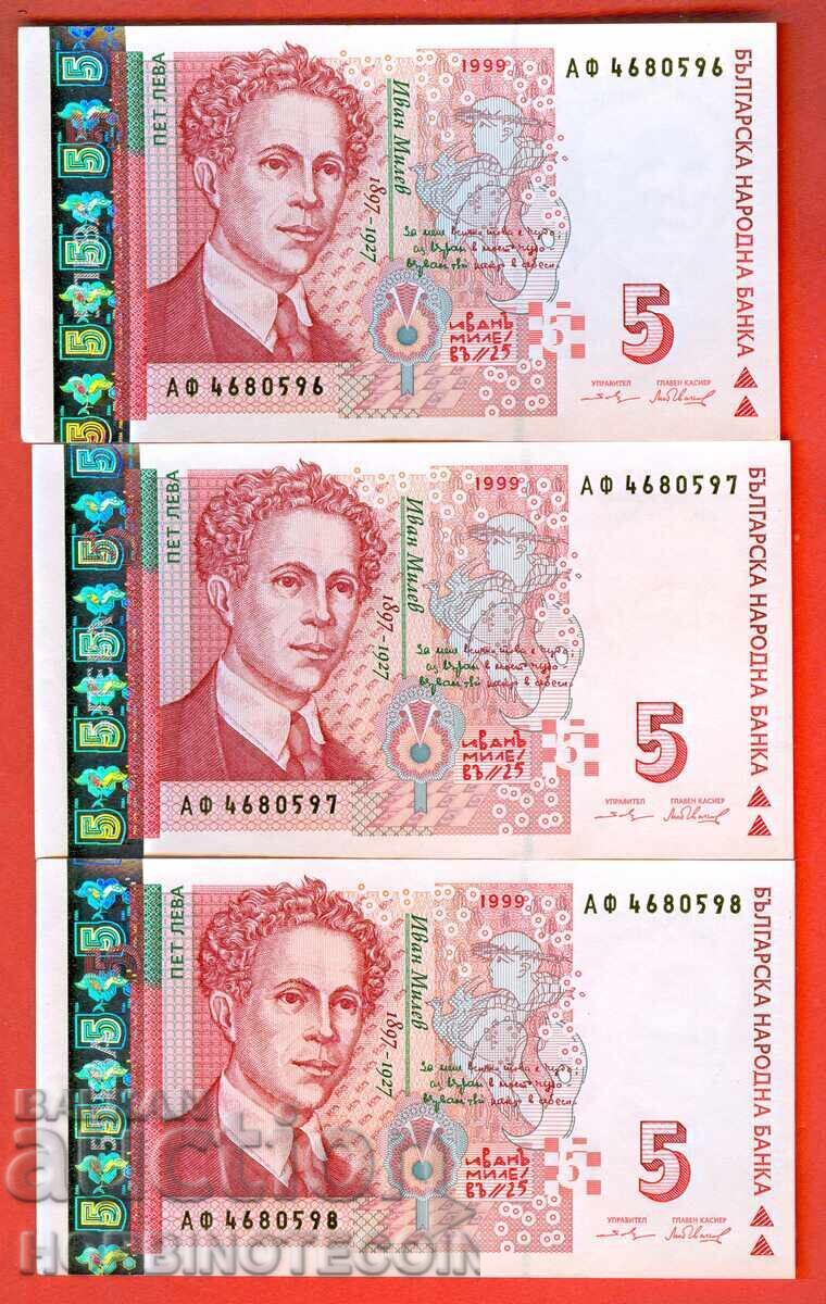 ΒΟΥΛΓΑΡΙΑ BULGARIA ΖΕΥΓΟΣ 5 Λεβ ΣΕΙΡΑ ΑΦ ΤΡΟΪΚΑ έκδοση 1999 UNC