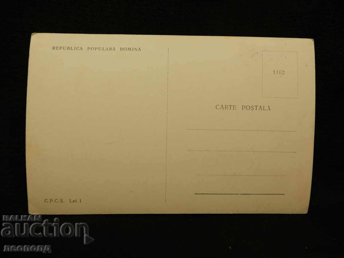 Old Retro Postcard PC Romania Bucharest with price 10.00 BGN | € 5.11 Old Retro Postcard PC Romania Bucharest with price 10.00 BGN | € 5.11