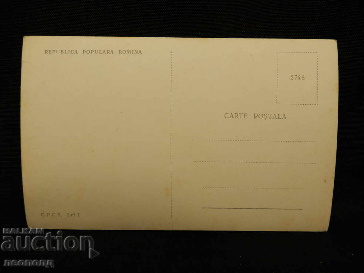 Old Retro Postcard PC Romania Bucharest with price 10.00 BGN | € 5.11 Old Retro Postcard PC Romania Bucharest with price 10.00 BGN | € 5.11