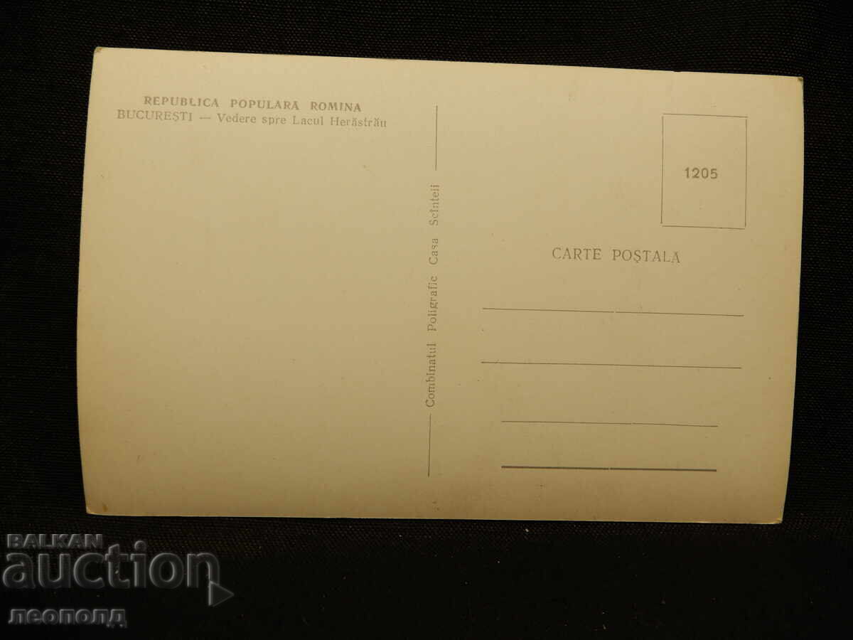 Old Retro Postcard PC Romania Bucharest with price 10.00 BGN | € 5.11 Old Retro Postcard PC Romania Bucharest with price 10.00 BGN | € 5.11