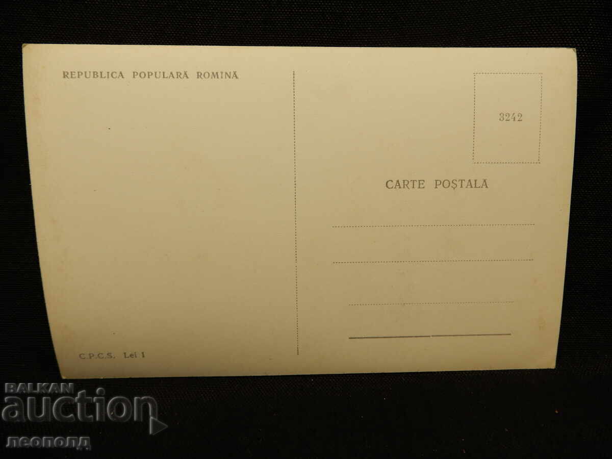Old Retro Postcard PC Romania Bucharest with price 10.00 BGN | € 5.11 Old Retro Postcard PC Romania Bucharest with price 10.00 BGN | € 5.11