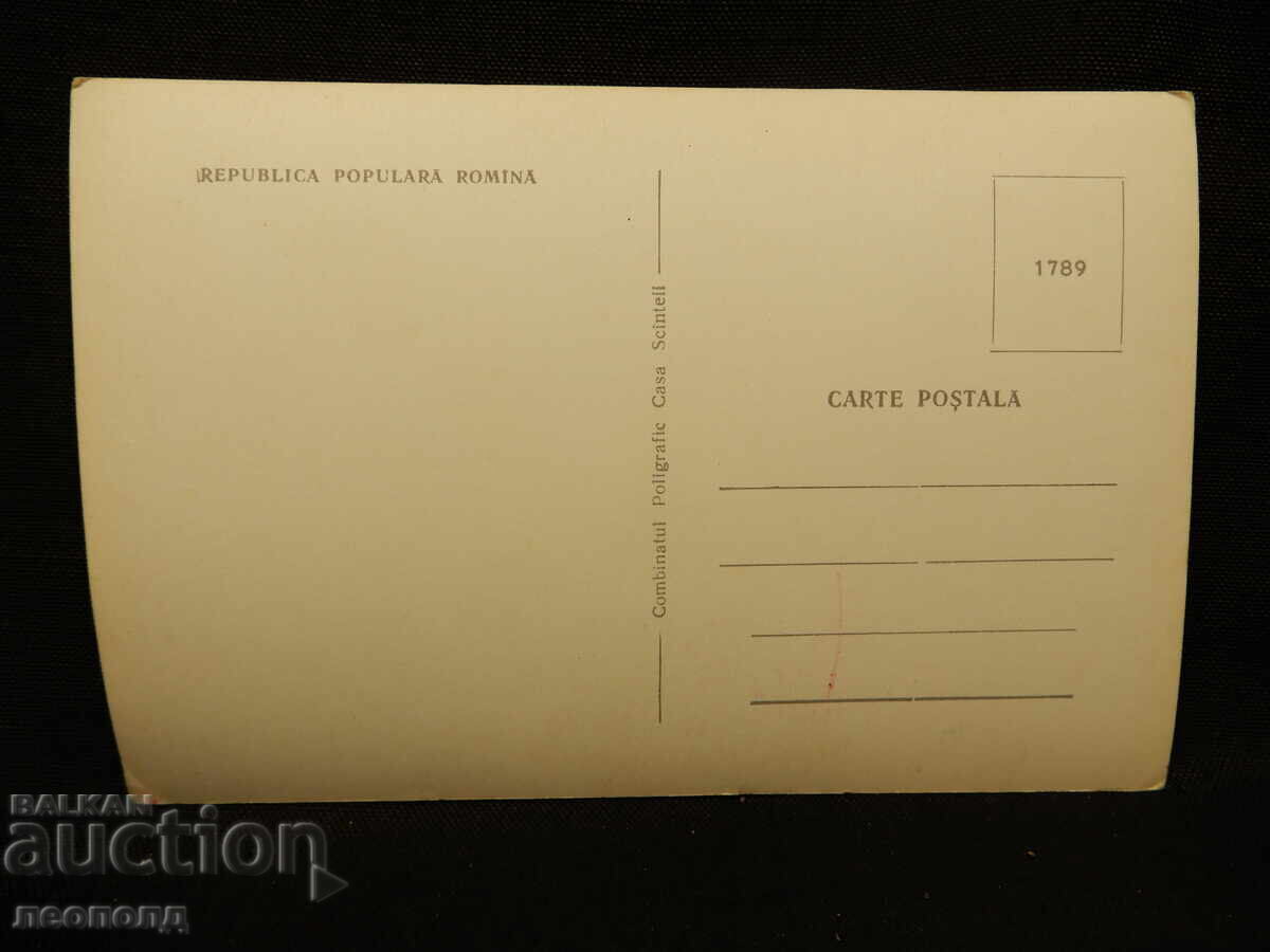 OLD RETRO POSTCARD PC ROMANIA COLLAGE with price 10.00 BGN | € 5.11 OLD RETRO POSTCARD PC ROMANIA COLLAGE with price 10.00 BGN | € 5.11