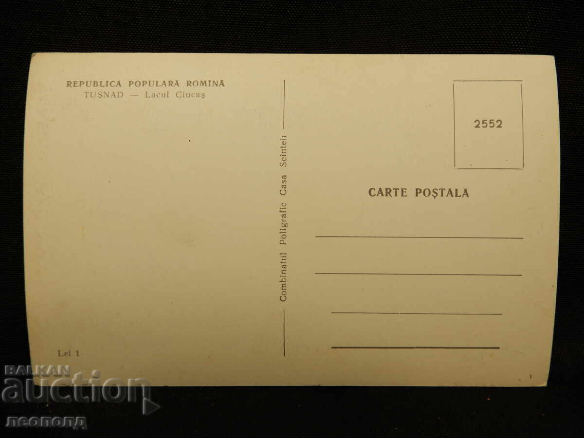 OLD RETRO POSTCARD PC ROMANIA TUSNAD with price 10.00 BGN | € 5.11 OLD RETRO POSTCARD PC ROMANIA TUSNAD with price 10.00 BGN | € 5.11