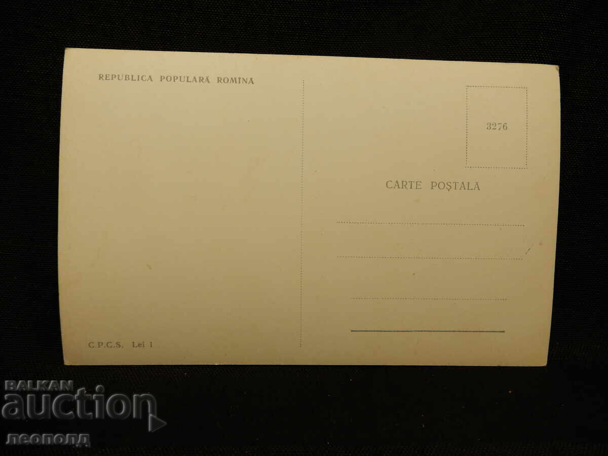 OLD RETRO POSTCARD PC ROMANIA SINAIA with price 10.00 BGN | € 5.11 OLD RETRO POSTCARD PC ROMANIA SINAIA with price 10.00 BGN | € 5.11