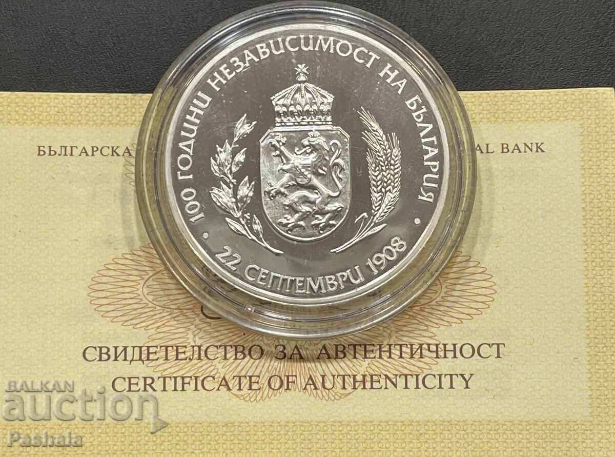 10 лева 2008 г. 100 г. независимост на България.