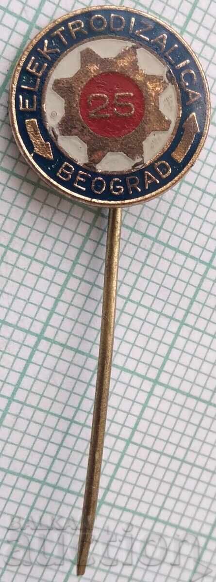 18952 Σήματα - Ηλεκτρικοί γερανοί ELEKTRODIZALICA Βελιγράδι 18952 Σήματα - Ηλεκτρικοί γερανοί ELEKTRODIZALICA Βελιγράδι