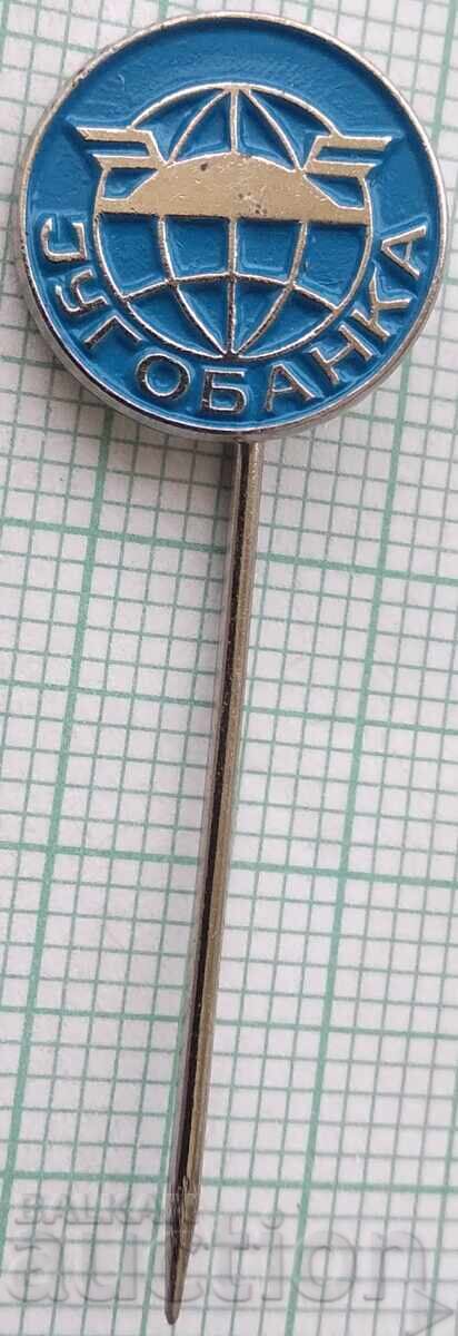 18957 Σήμα - Yugobanka - Yugoslaviya