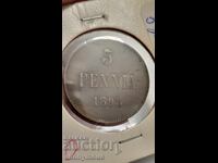 Русия, Финландия 5 пени, пениа 1898 Николай 2-ри