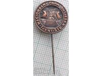 18959 Insignă - monument Bătălia de la Sutjeska