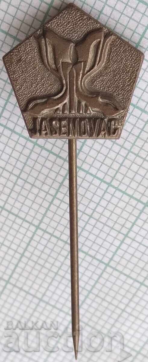 18960 Значка - паметник Ясеновец - Хърватия 18960 Значка - паметник Ясеновец - Хърватия