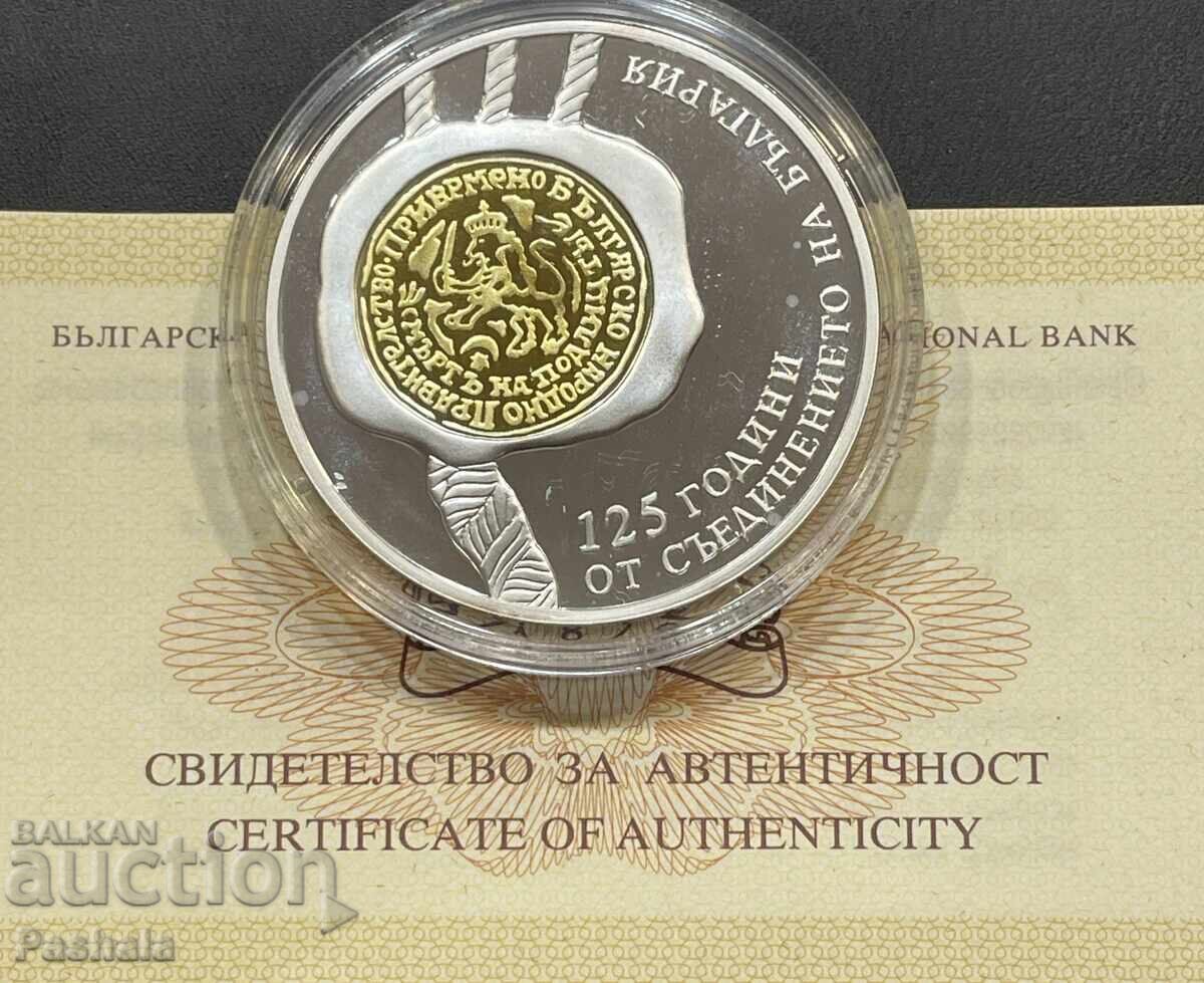 10 lev 2010 g. 125 g. από την Ένωση της Βουλγαρίας