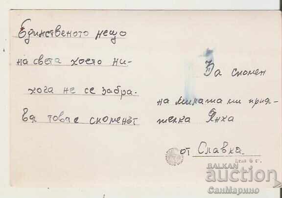 Card Bulgaria Ahtopol View 8* with price 2.20 BGN | € 1.12 Card Bulgaria Ahtopol View 8* with price 2.20 BGN | € 1.12