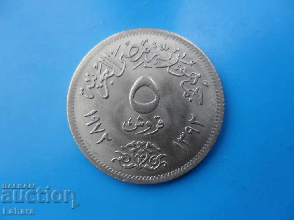 5 пиастъра 1972 г. Египет 5 пиастъра 1972 г. Египет