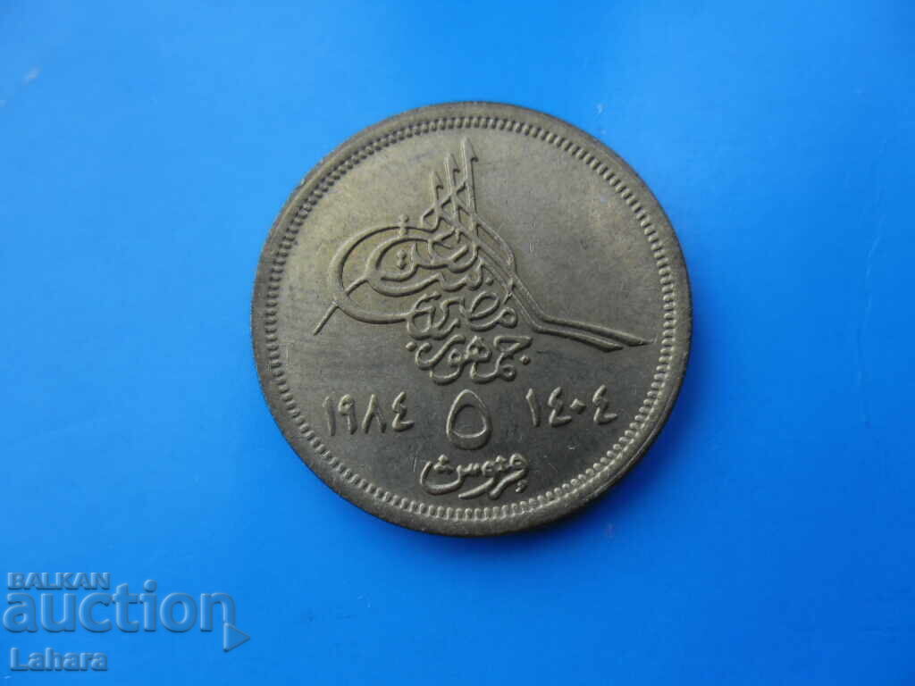5 piastres 1984 Egypt 5 piastres 1984 Egypt