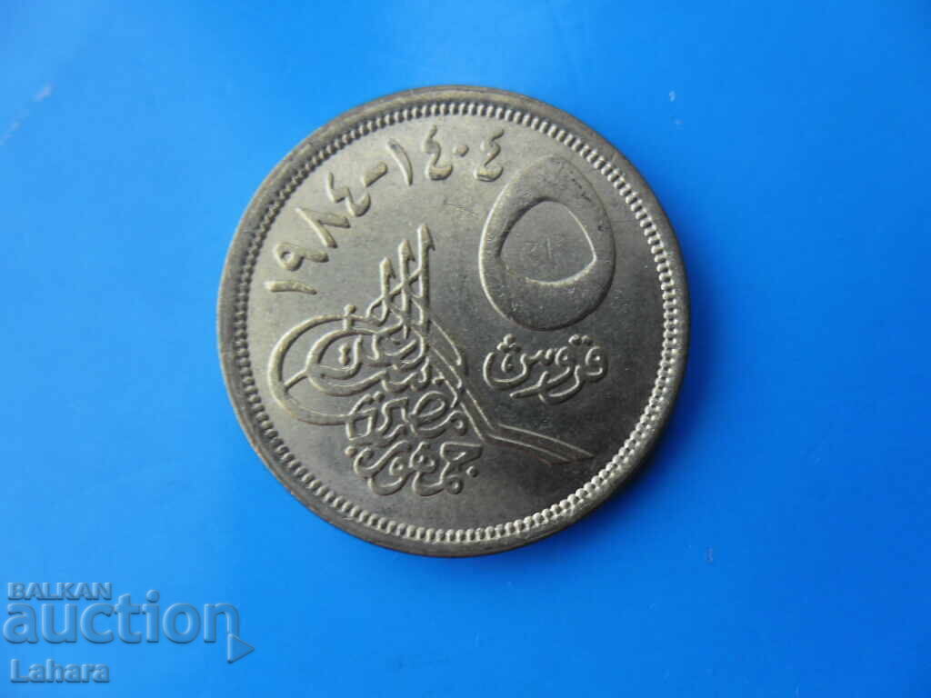 5 piastres 1984 Egypt 5 piastres 1984 Egypt