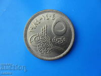 5 piastres 1984 Egypt