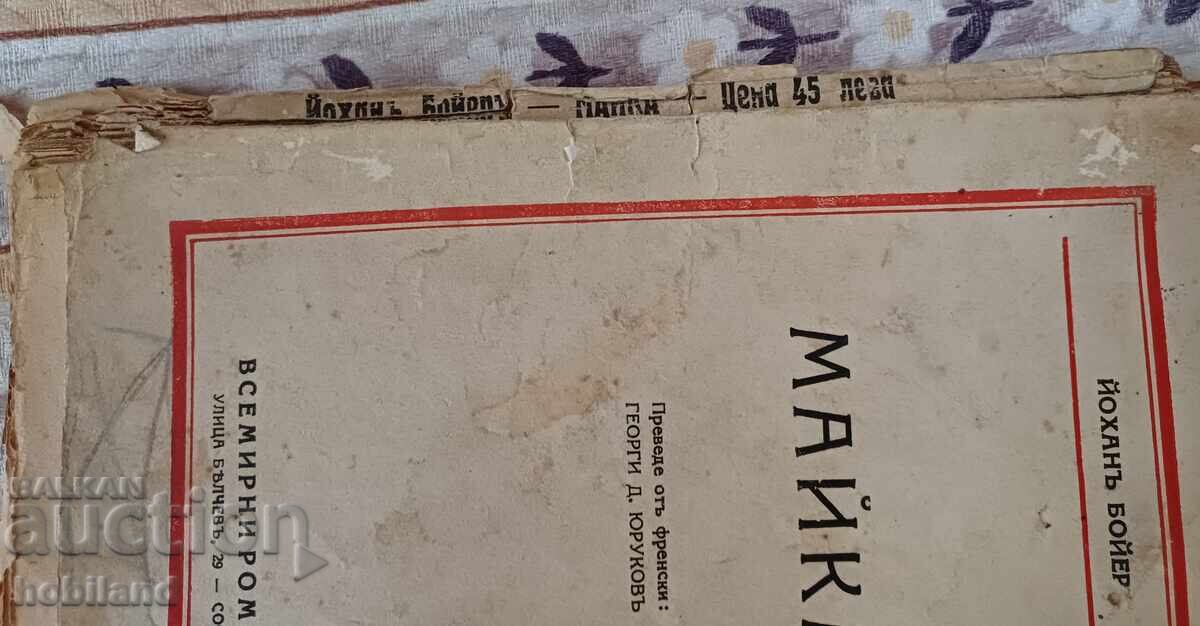 Livrarea Tricou - roman