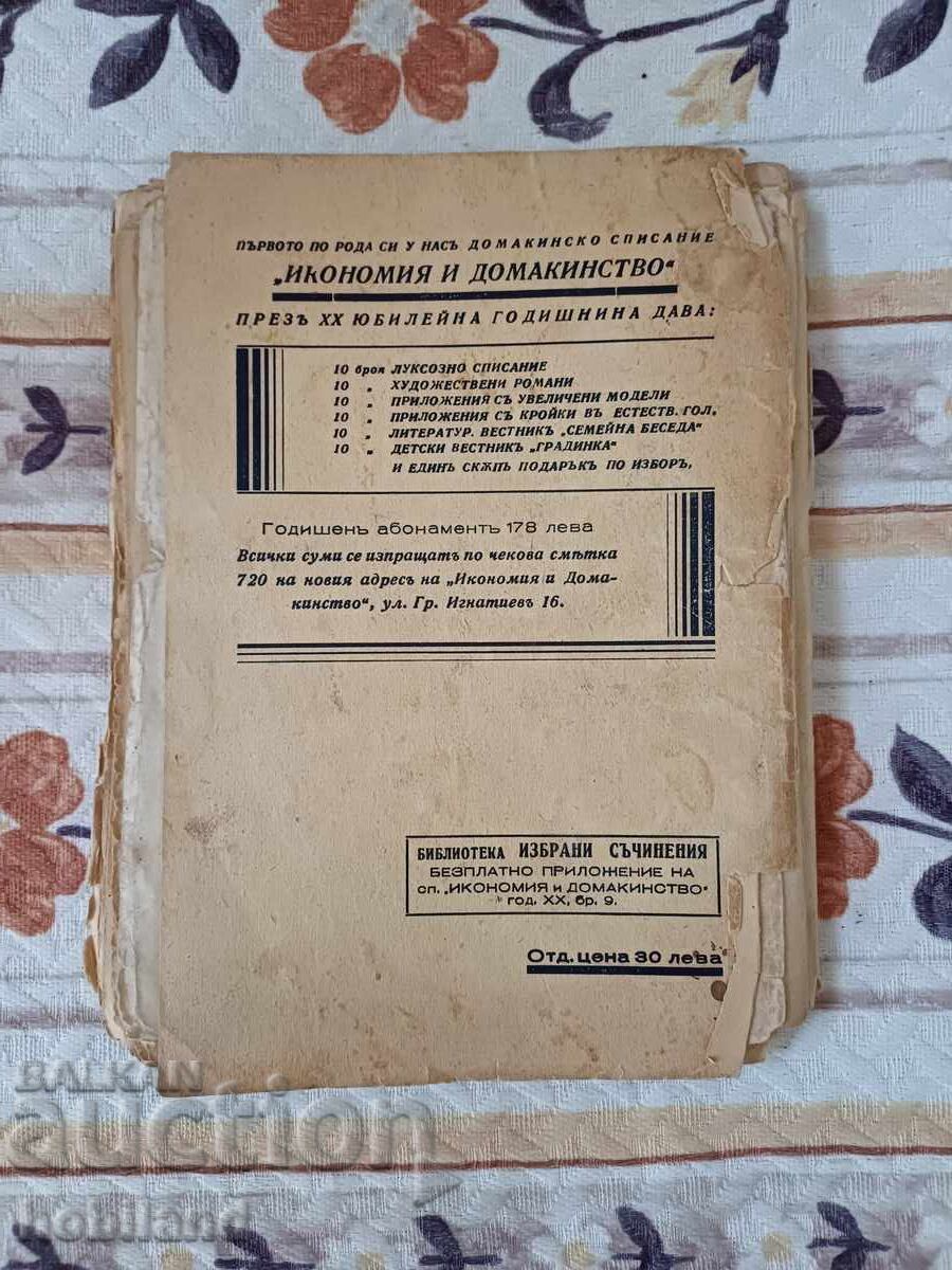 Licitație ,,Favoritul femeilor" - roman