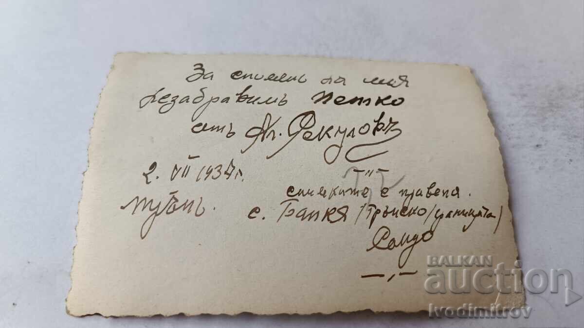 Photo Village Bankya Trunsko Man in swimming pool 1934 with price 3.35 BGN | € 1.71 Photo Village Bankya Trunsko Man in swimming pool 1934 with price 3.35 BGN | € 1.71