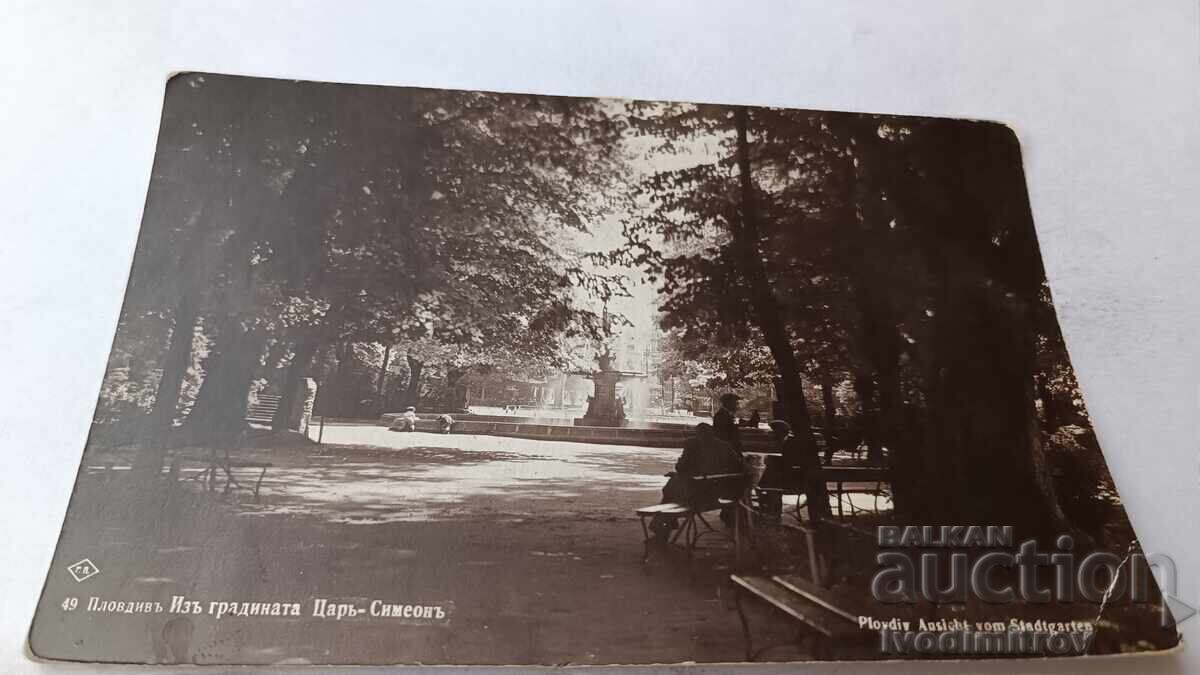 Пощенска картичка Пловдивъ Изъ градината Царъ-Симеонъ 1934