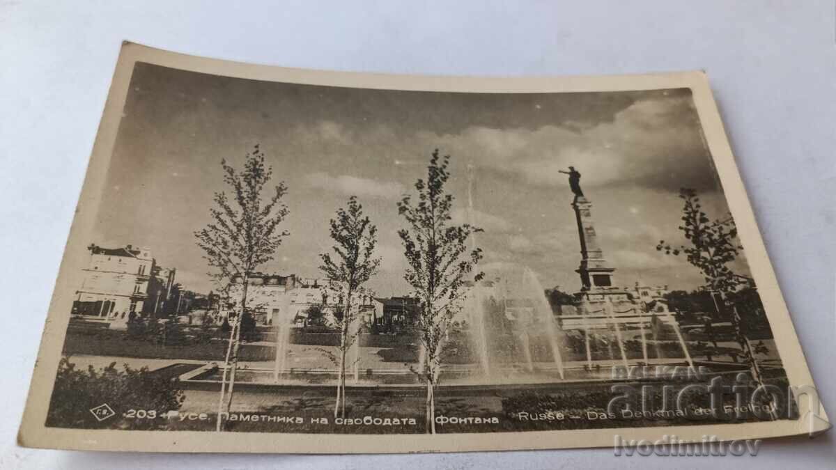 Ευχετήρια Κάρτα Ρούσε Μνημείο της Ελευθερίας Σιντριβάνι Ευχετήρια Κάρτα Ρούσε Μνημείο της Ελευθερίας Σιντριβάνι