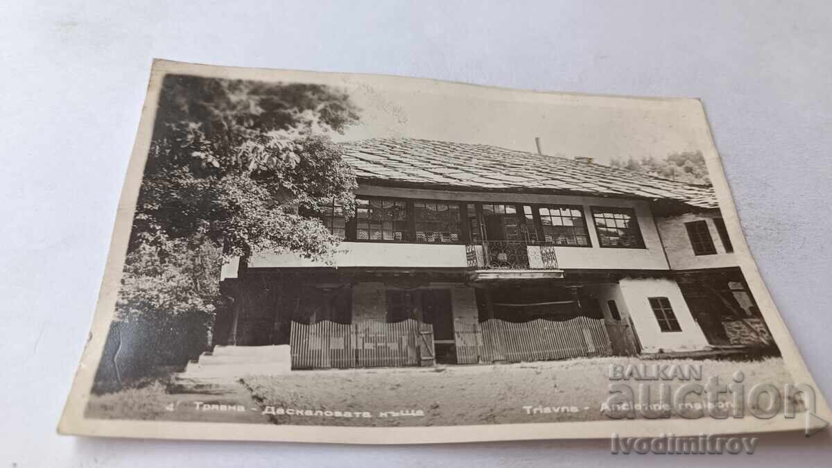 Carte poștală Tryavna Casa Daskalova Carte poștală Tryavna Casa Daskalova