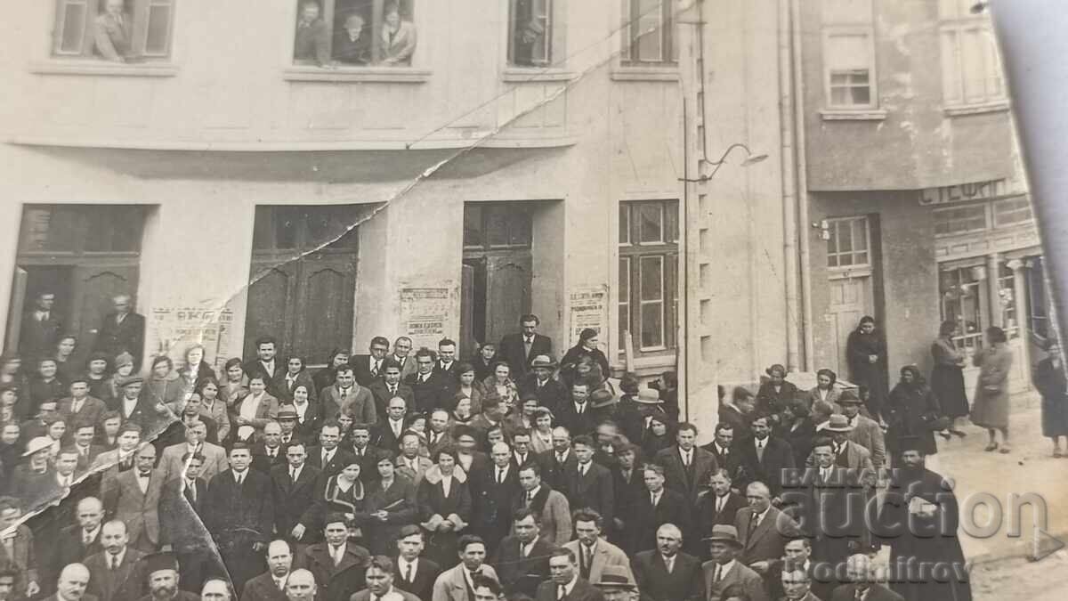 Аукцион Снимка Мъже и деца на площада