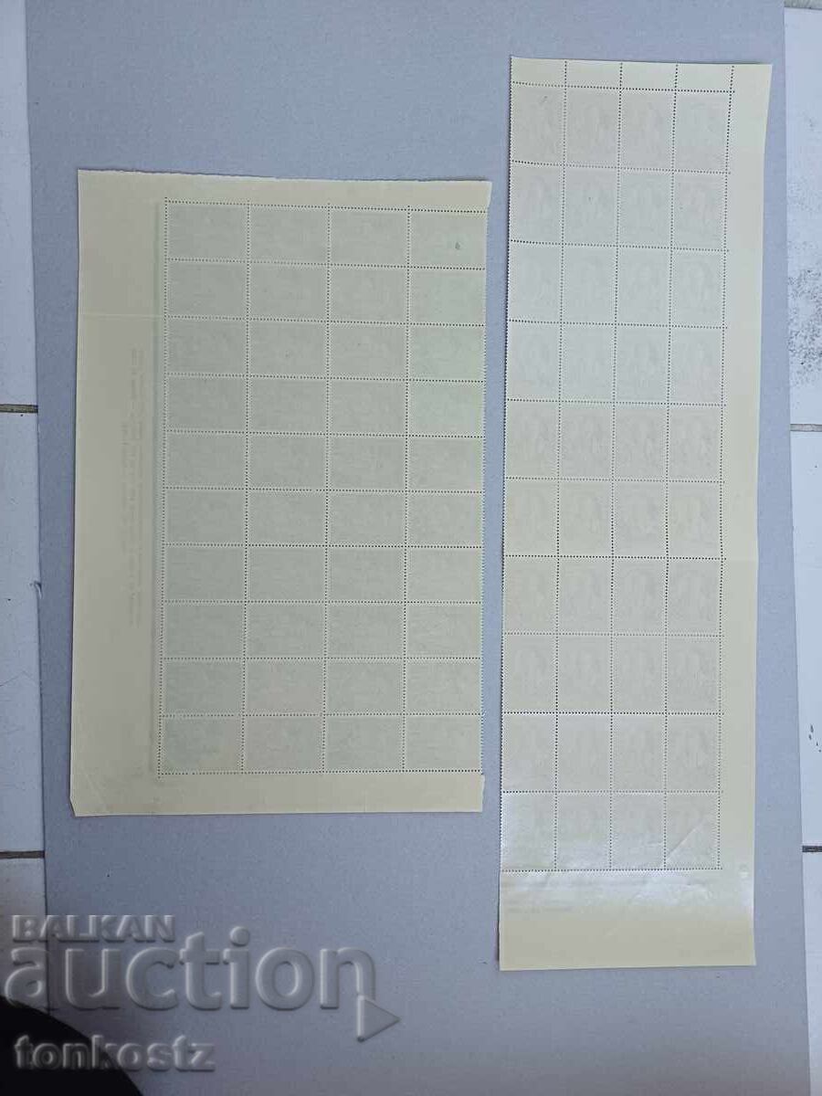 50 g. Printing 1940 with price 12.00 BGN | € 6.14