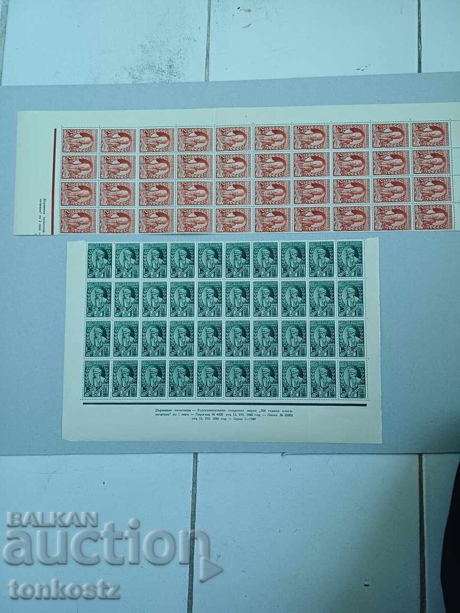 50 g. Printing 1940 50 g. Printing 1940