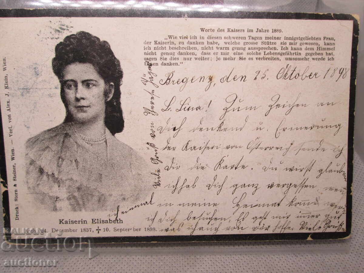 ΕΛΙΣΑΒΕΤ ΒΑΥΑΡΙΑΣ, ΔΟΥΚΙΣΣΑ ΤΗΣ ΒΑΥΑΡΙΑΣ - 1898 με τιμή 500.00 BGN | € 255.65