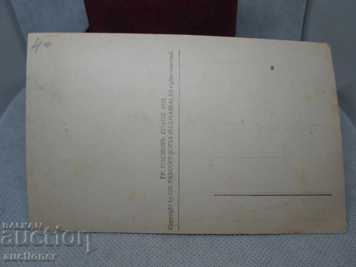 Δημοπρασία ΡΟΥΣΕ-ΠΑΣΚΟΦ 1935 Δημοπρασία ΡΟΥΣΕ-ΠΑΣΚΟΦ 1935