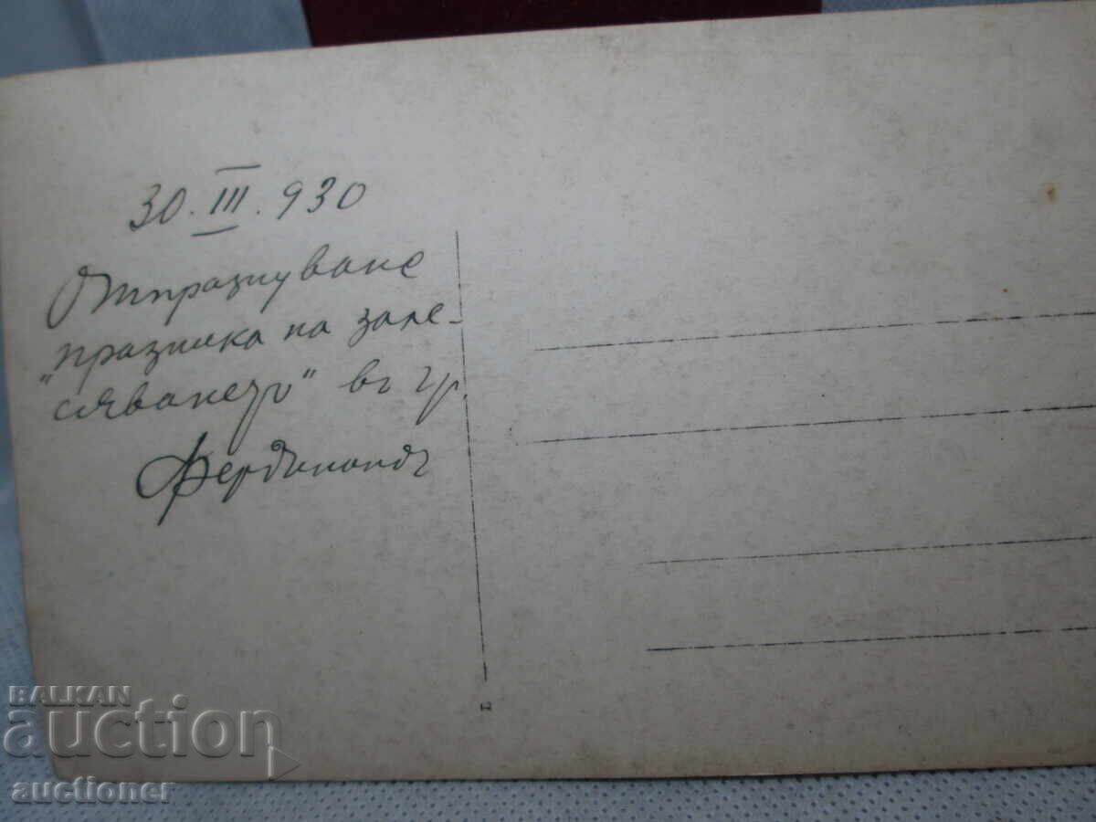 Παράδοση ΓΙΟΡΤΗ ΤΟΥ ΛΑΧΑΝΟΥ στην ΦΕΡΔΙΝΑΝΔ - 1930 Παράδοση ΓΙΟΡΤΗ ΤΟΥ ΛΑΧΑΝΟΥ στην ΦΕΡΔΙΝΑΝΔ - 1930