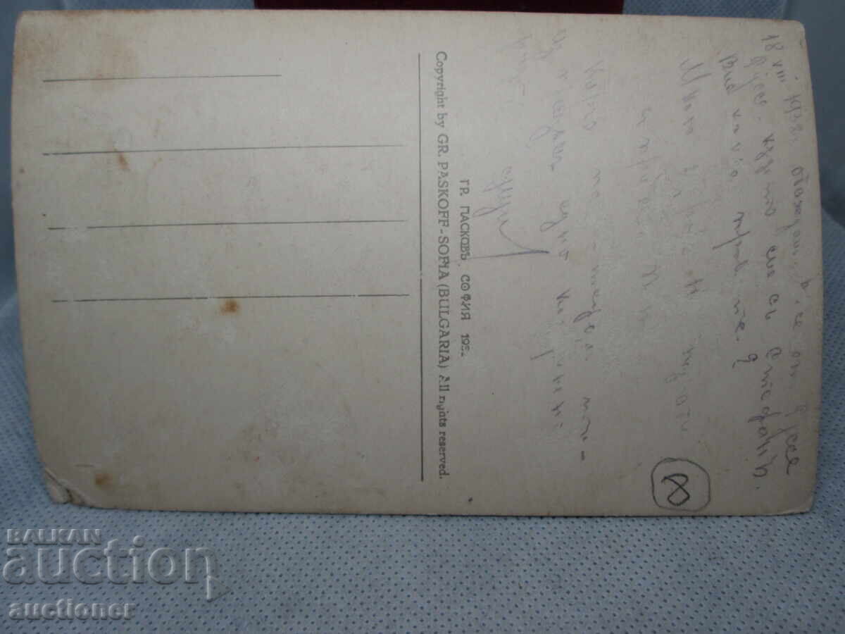 Auction  RUSE, Alexandrovska St., with the income-generating building - Paskov - 932