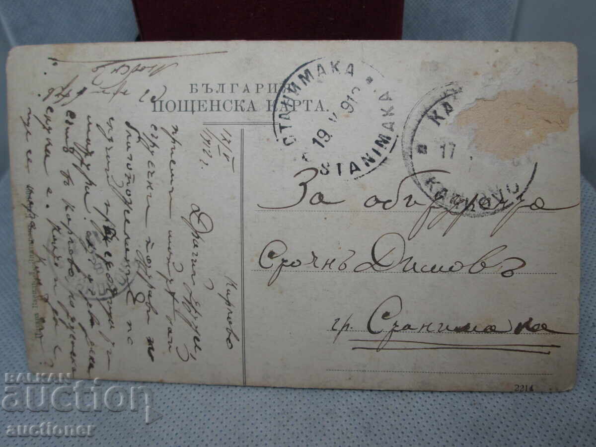 Аукцион КАРЛОВСКИ ВОДОПАД Аукцион КАРЛОВСКИ ВОДОПАД