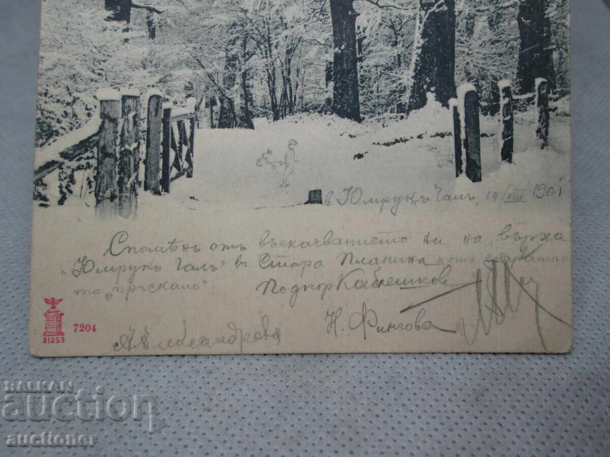 ЮМРУК ЧАЛ-1901 с цена 30.00 лв. | € 15.34