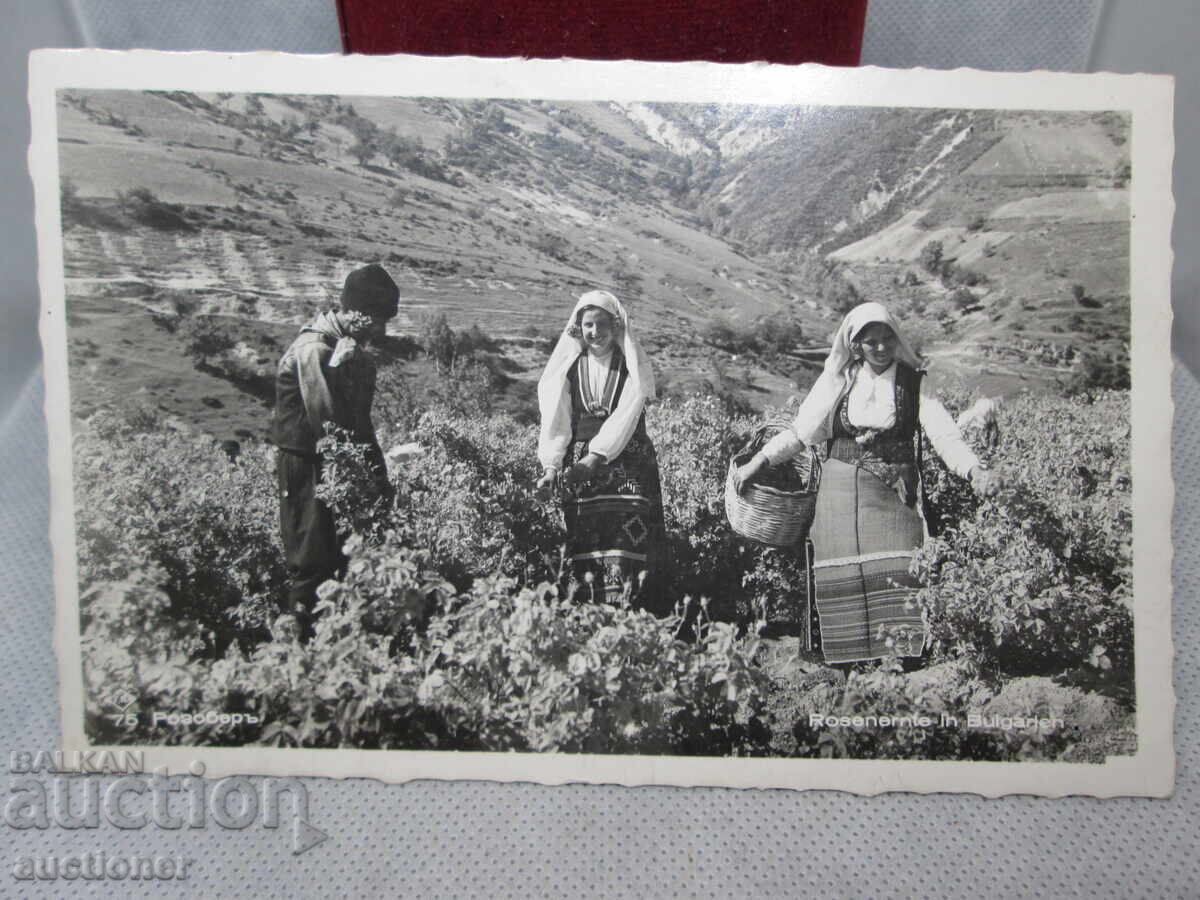 ΡΟΖΟΜΠΕΡ - ΠΑΣΚΟΦ 1939 με τιμή 30.00 BGN | € 15.34