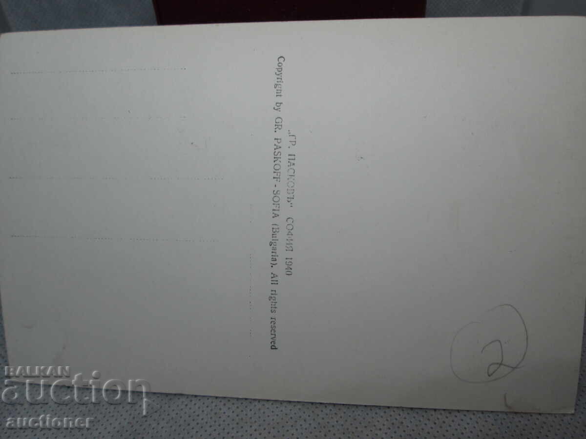 Δημοπρασία ΠΙΡΙΝ σε ΕΛ ΤΕΠΕ και ΚΟΥΤΕΛΑ ΠΑΣΚΟΦ 1940 Δημοπρασία ΠΙΡΙΝ σε ΕΛ ΤΕΠΕ και ΚΟΥΤΕΛΑ ΠΑΣΚΟΦ 1940