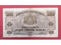 5.000 BGN 1945 Bulgaria