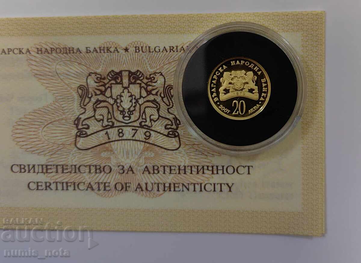 20 leva 2007 year St. George the Victorious with price 1050.00 BGN | € 536.86
