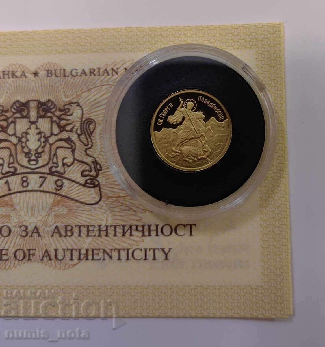 Delivery of 20 leva 2007 year St. George the Victorious